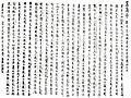 조선시대 군수 이여익의 창포정을 설치한 내용을 담은 고문헌 썸네일 이미지